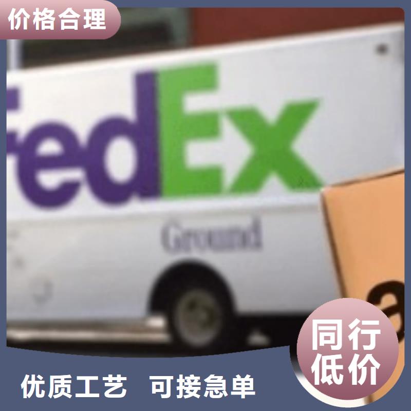 {国际快递}:成都fedex（2024已更新）整车配送-