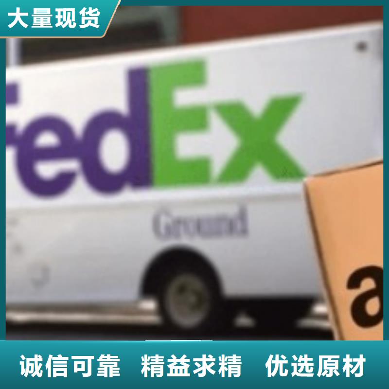 上海fedex（当日到达）