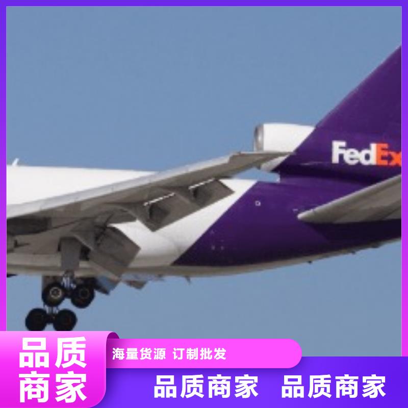 上海fedex快递（上门取件）