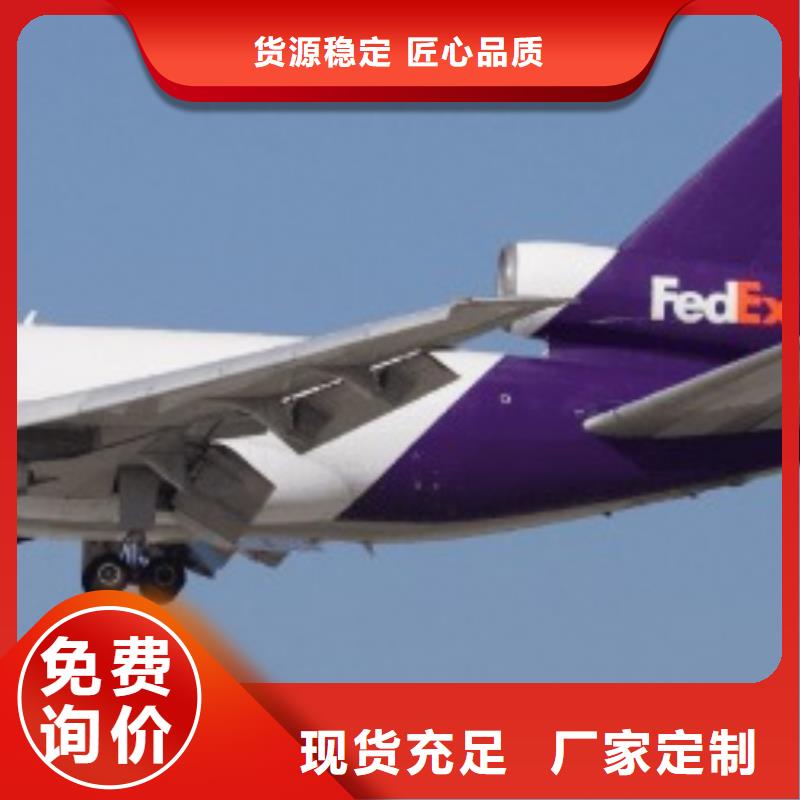 【国际快递】武汉fedex快递（诚信服务）-国际快递