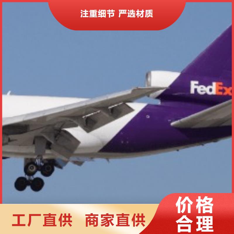 北京fedex联邦快递（内部价格）_国际快递