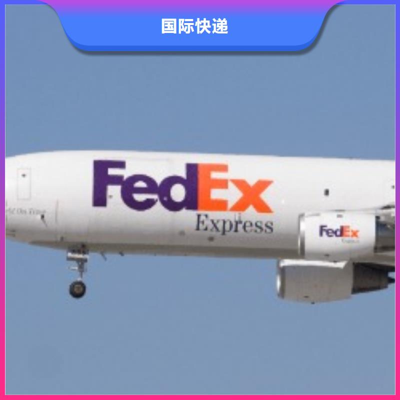 [国际快递]杭州fedex（当日到达）