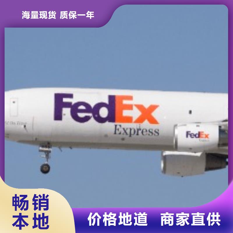 品牌：国际快递-中山fedex快递（内部价格）_
