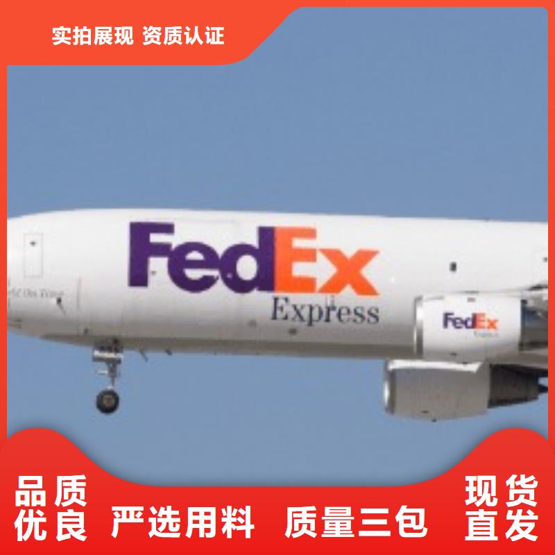 【国际快递】武汉fedex取件（内部价格）
