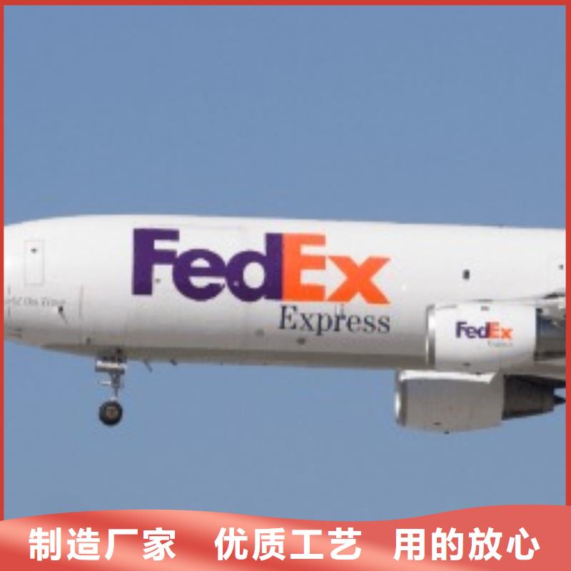 广州fedex取件联邦国际快递（环球首航）