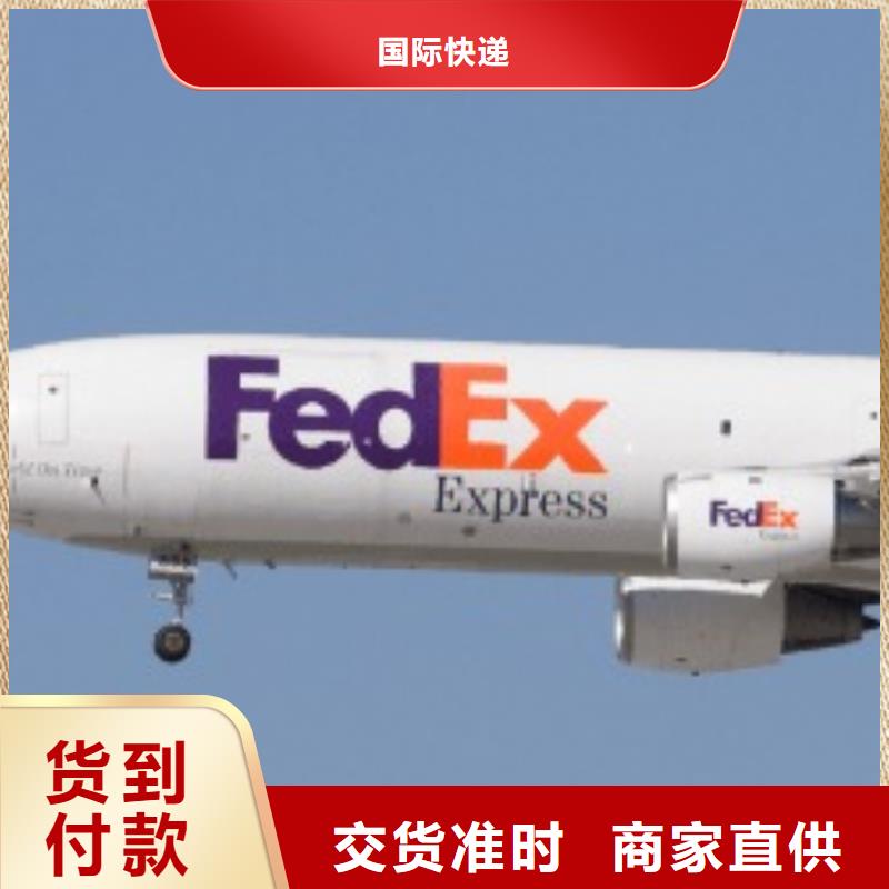 广州fedex取件电话（内部价格）