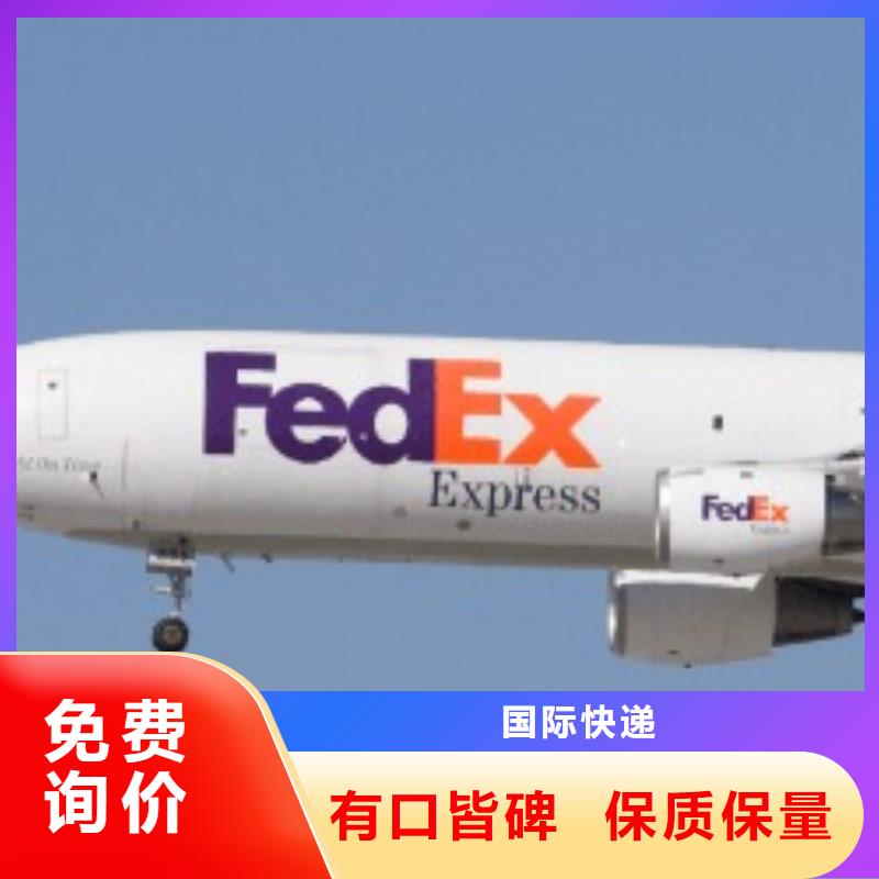 青岛fedex取件联邦国际快递（环球物流）- 当地 返程车运输-产品资讯
