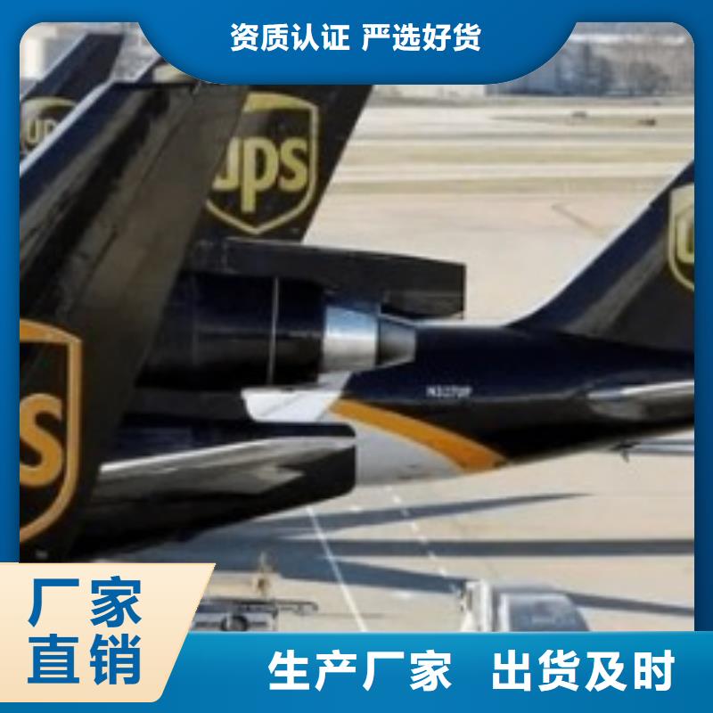 忻州ups快递营业点