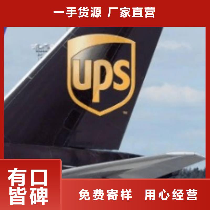 长沙ups国际快递联系电话