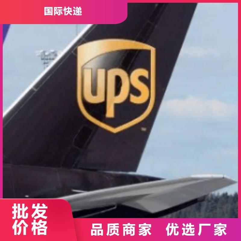 金华ups快递费用价格