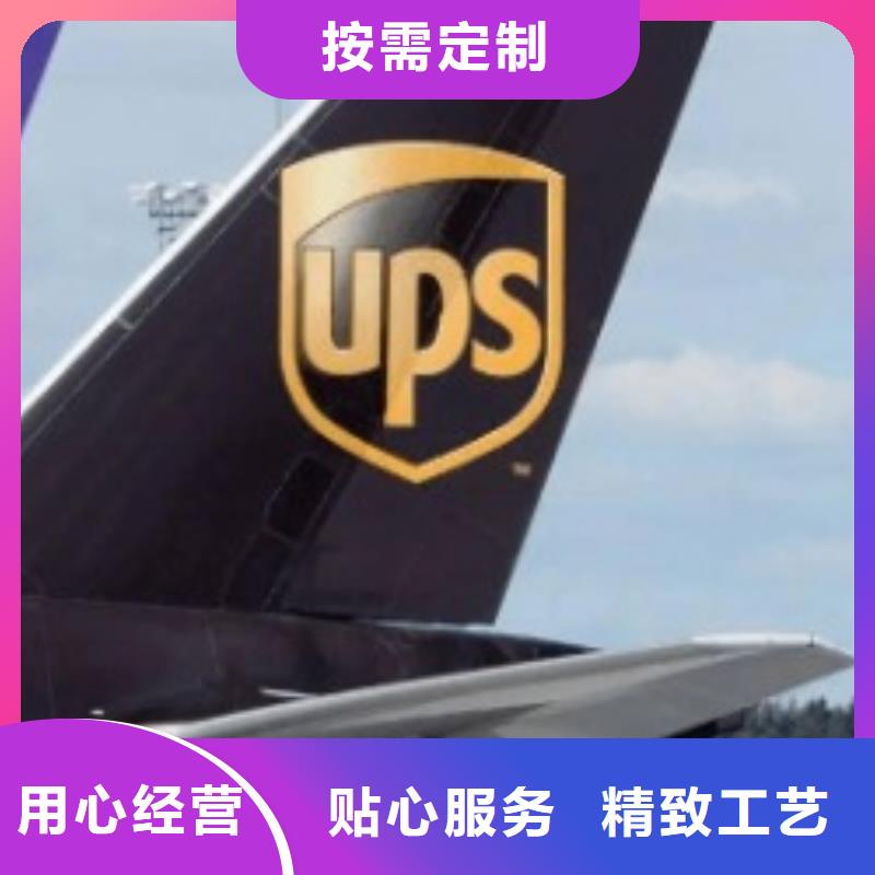 洛阳ups快递【国际海运拼箱】物流跟踪