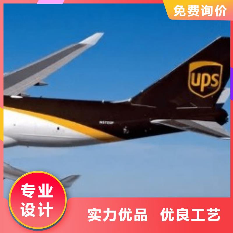 本溪ups快递费用价格