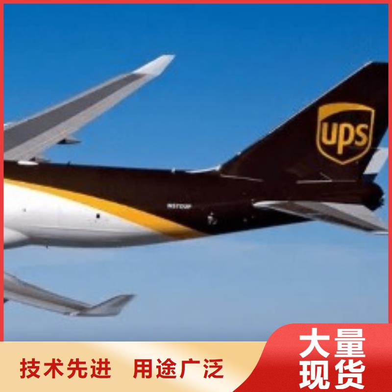 大连ups快递取件电话