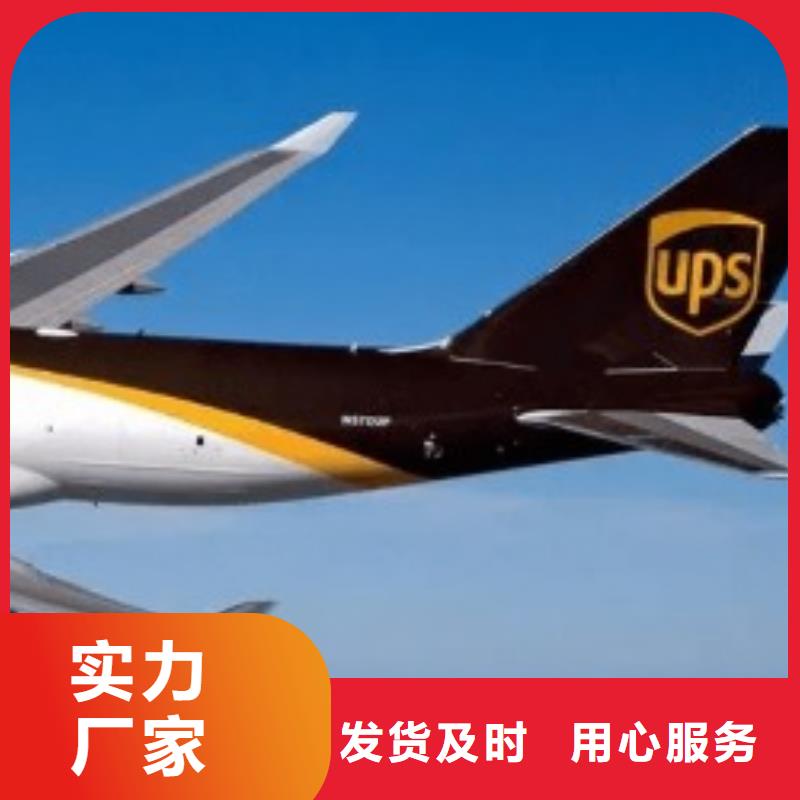 无锡ups国外快递公司