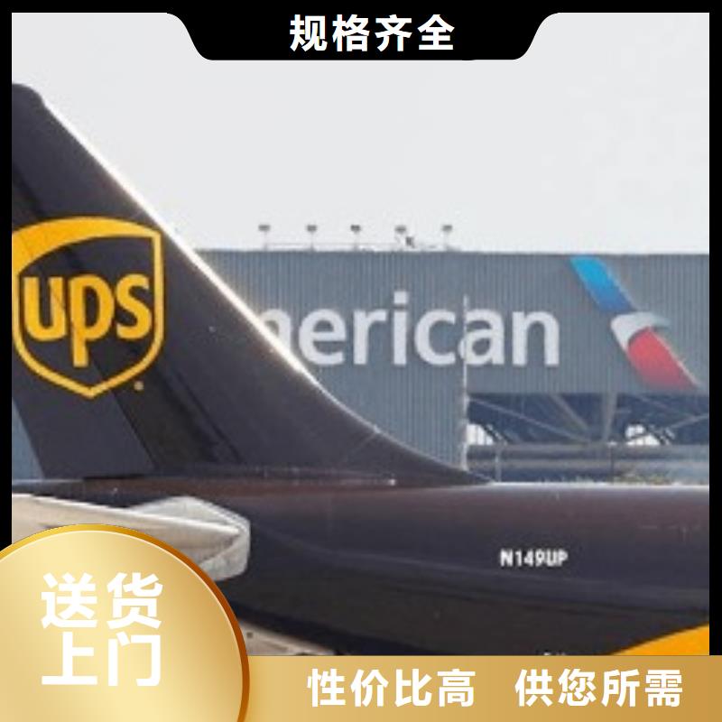 阿坝ups国外快递查询