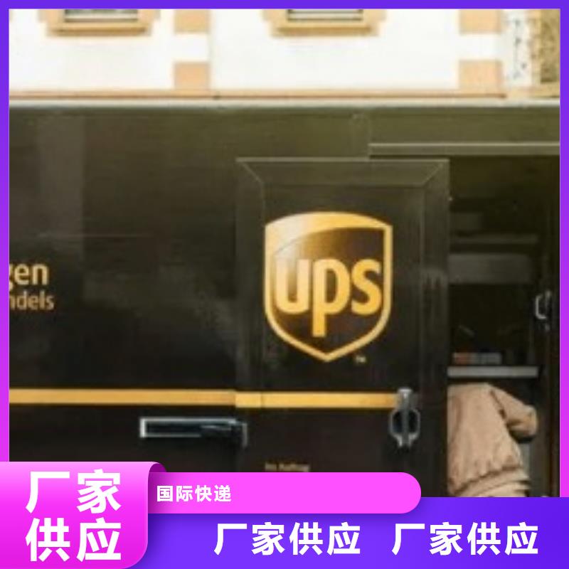 锦州ups快递查询