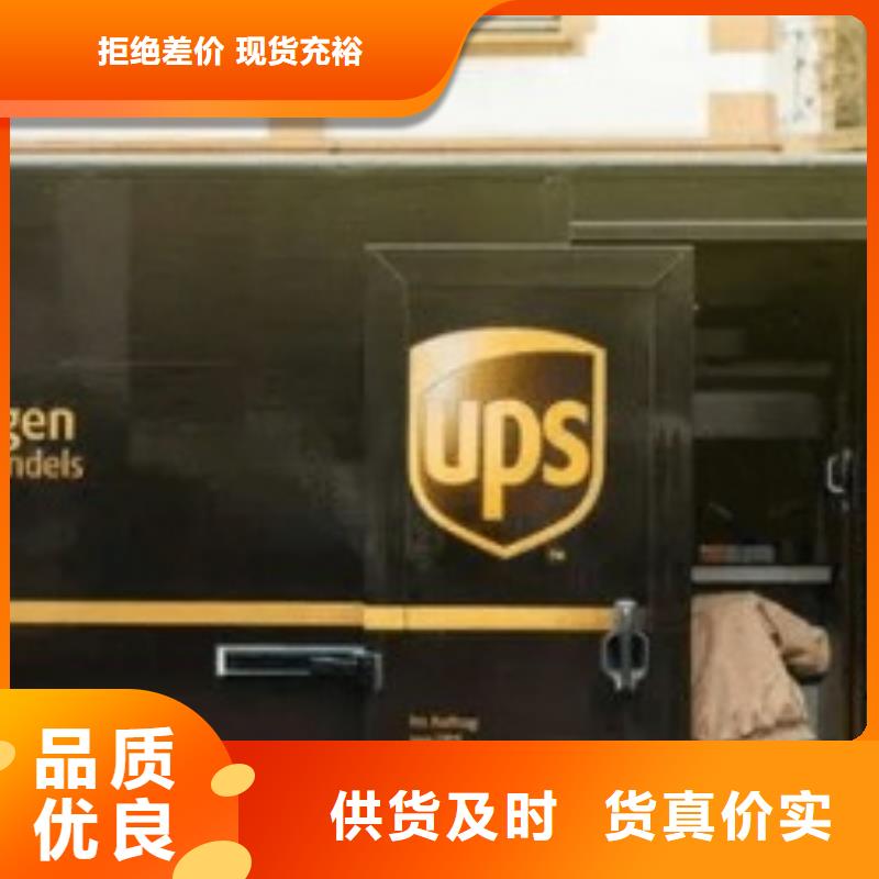 衢州ups快递网点