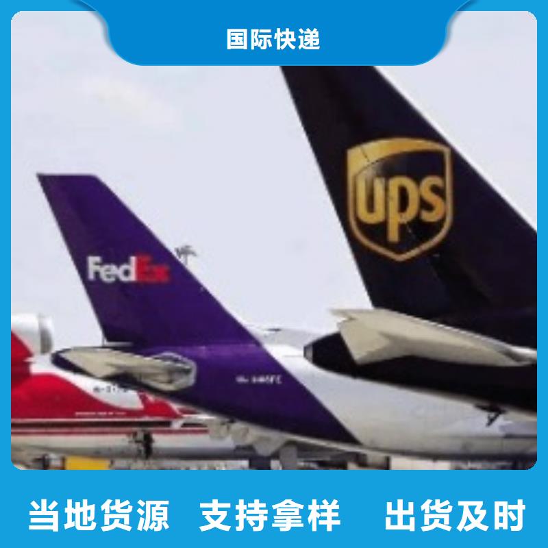 山南ups国际快递网点