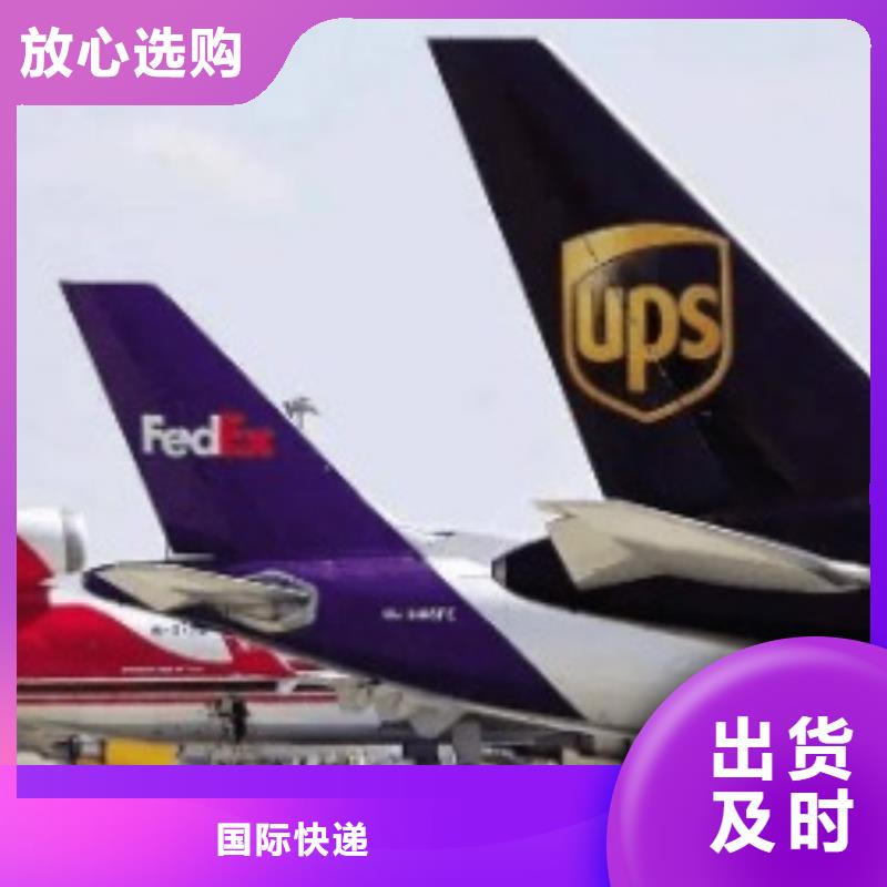 澳门fedex国际快递取件