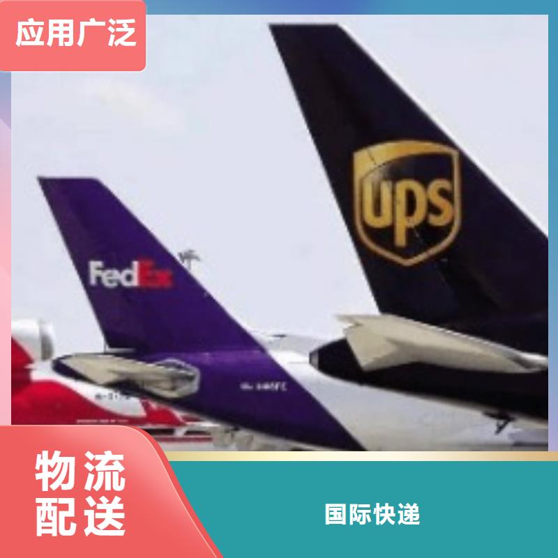 锦州ups快递-DHL快递公司线上可查