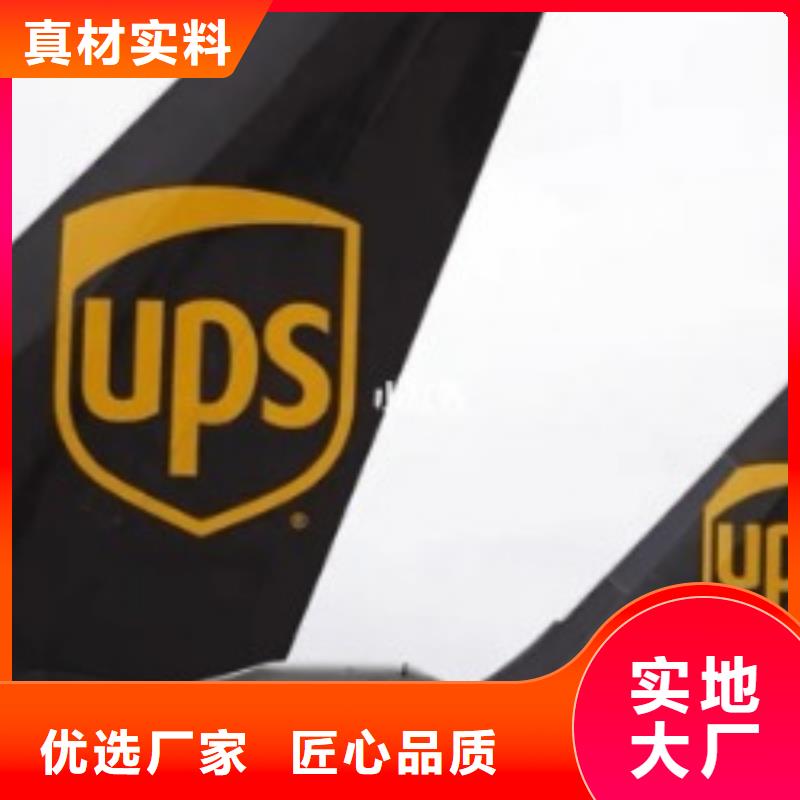 保山ups快递_跨境快递物流值得信赖