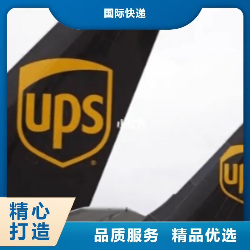 【聊城ups快递国际物流自家车辆】