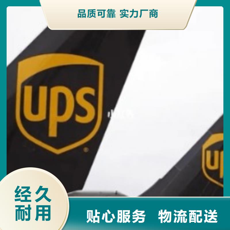 安顺ups国际快递价格