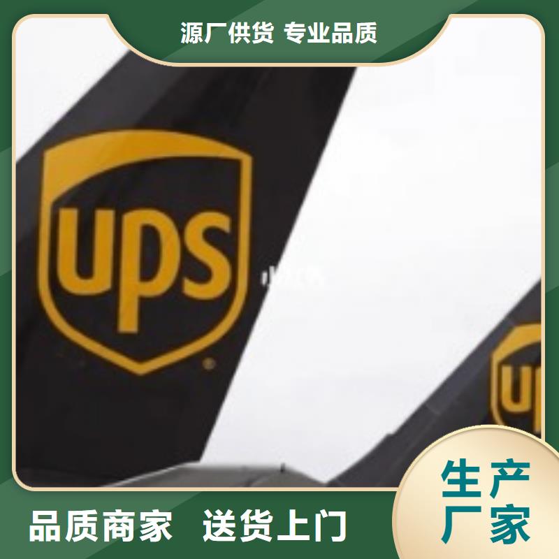 焦作ups国外快递联系电话