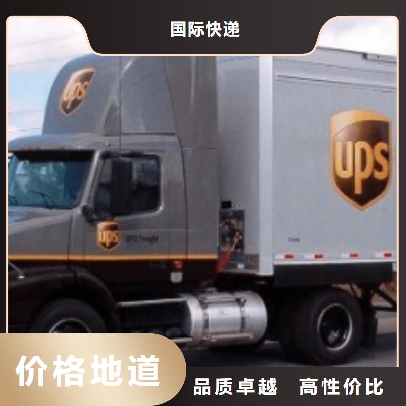 【江苏ups快递 联邦国际快递节省运输成本】