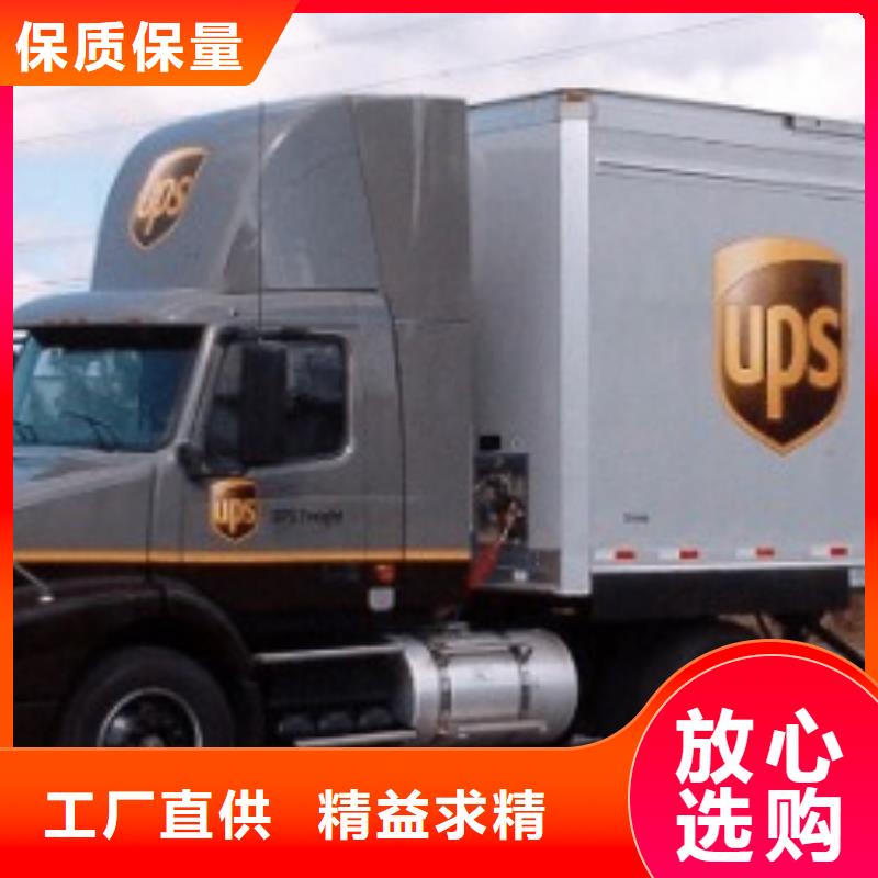 洛阳ups快递【国际海运拼箱】物流跟踪