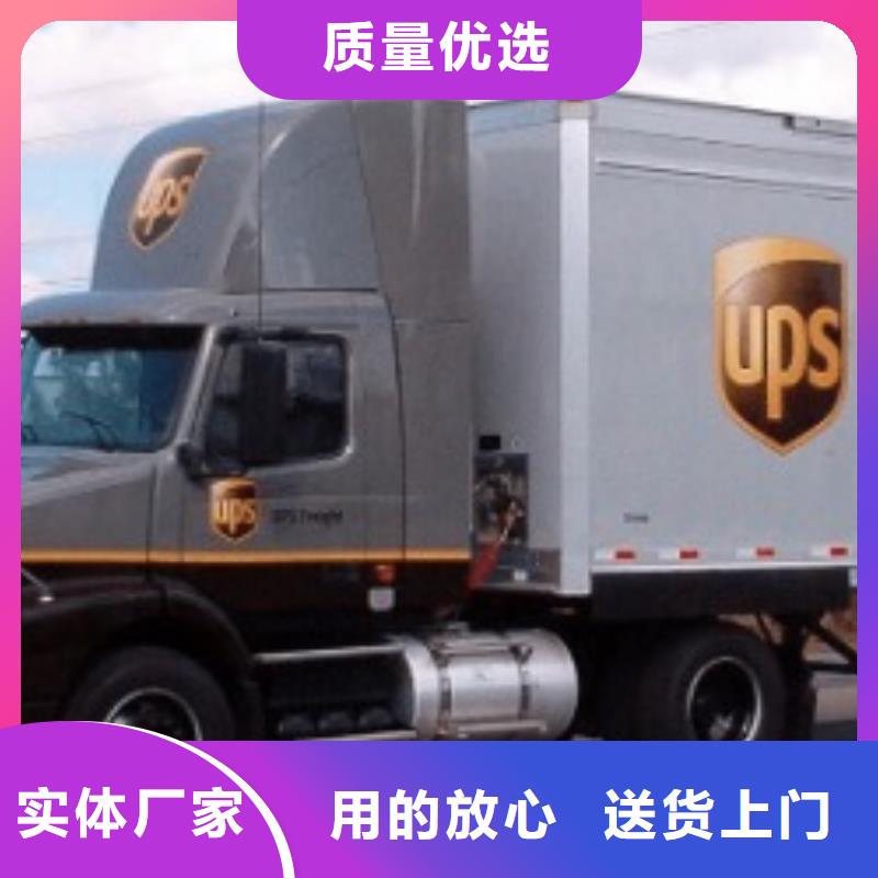 江西ups快递公司