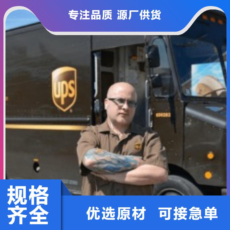 邵阳ups快递国际海运时效有保障