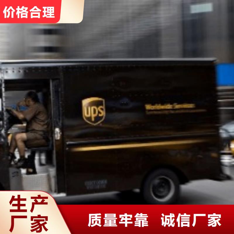 河池ups快递查询