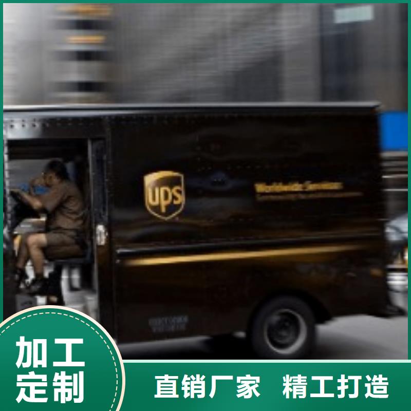 洛阳ups速递客服电话