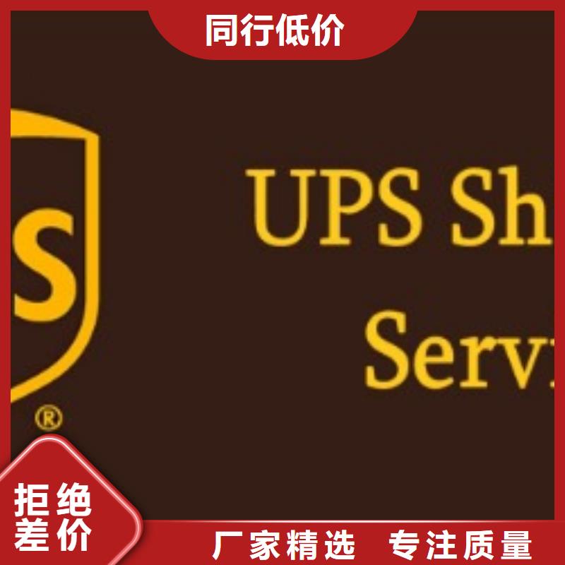 娄底ups国外快递营业点