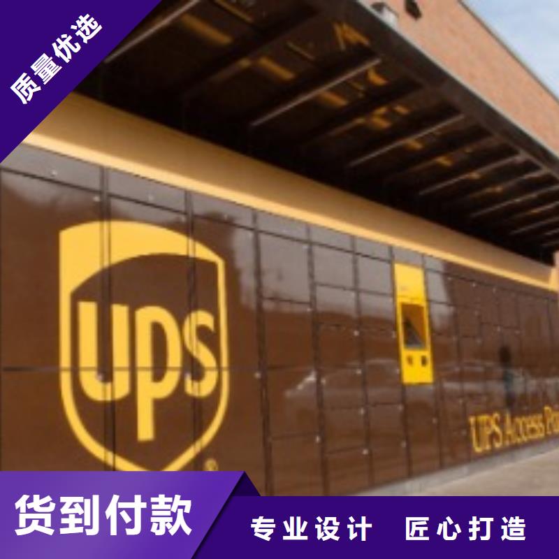 本溪ups物流取件电话