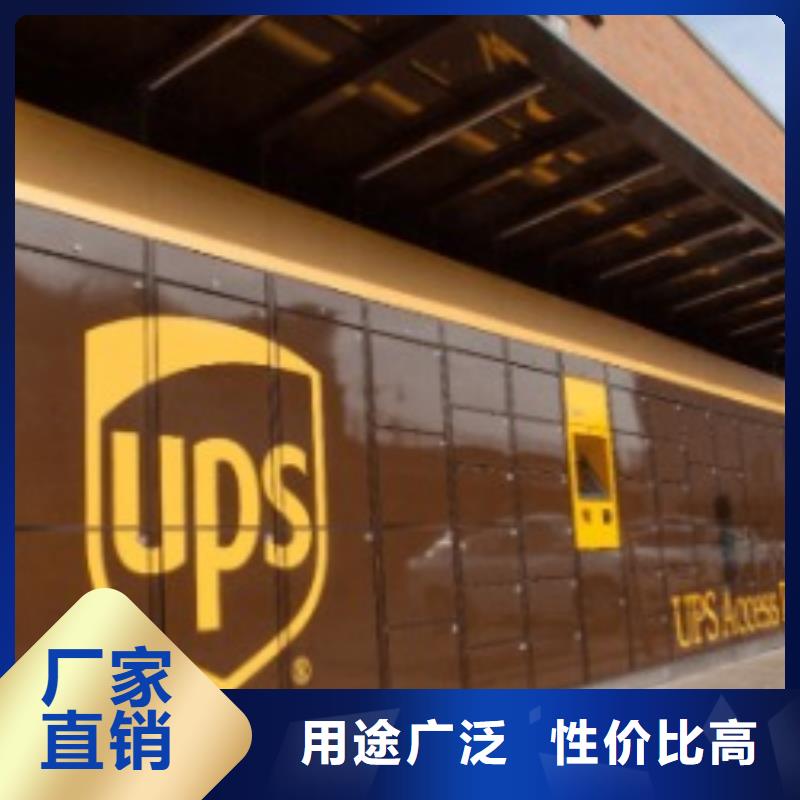 阿坝ups快递【国际海运订舱】按时到达