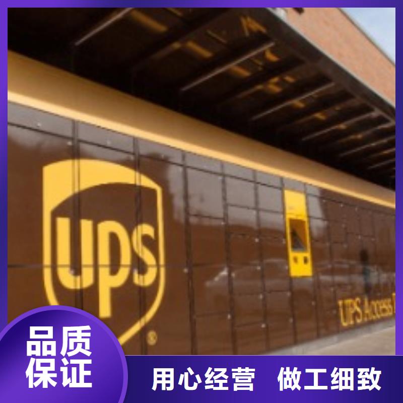 成都ups快递网点