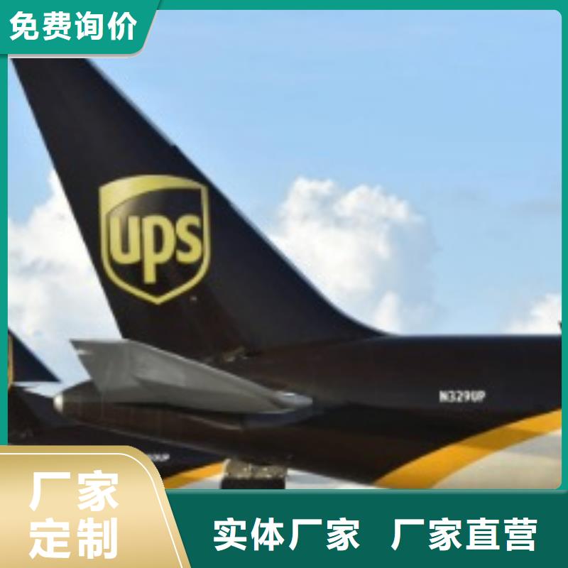 忻州ups国外快递联系电话