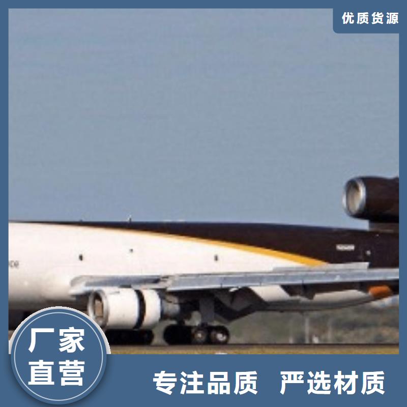 江门ups快递空运包税派送时效有保障