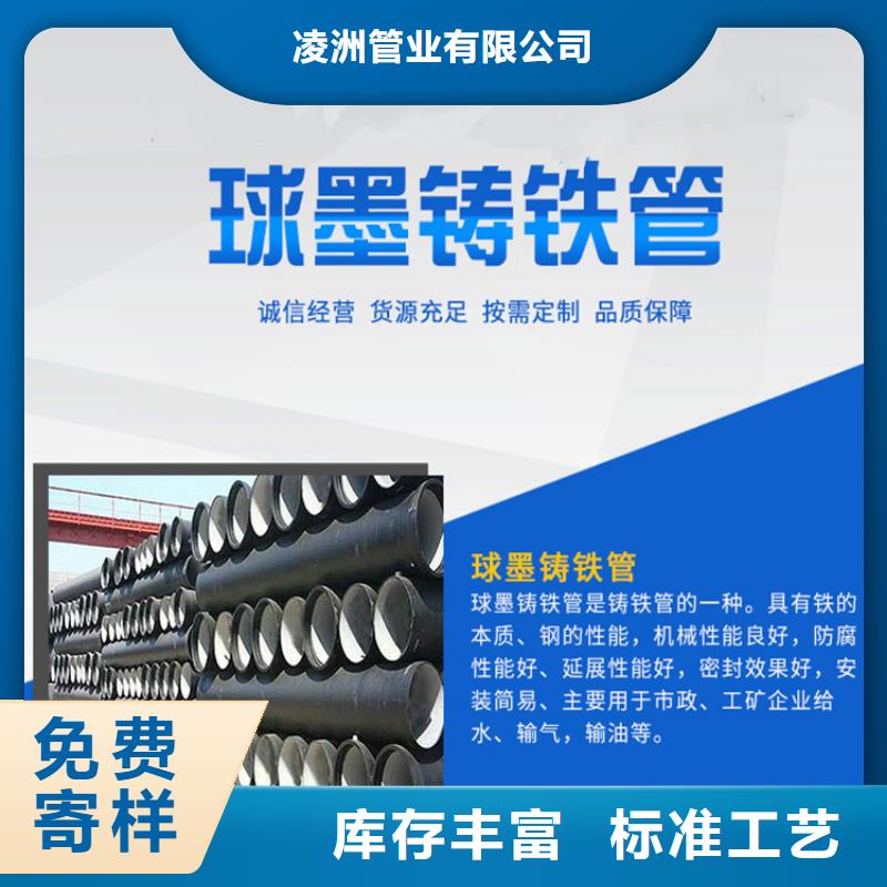 凌洲国家高新区国标k9球墨铸铁管按需定制-货源稳定-凌洲管业有限公司