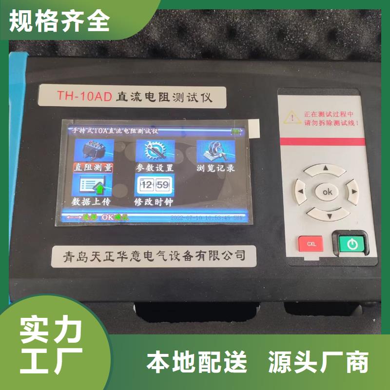 变压器直流电阻消磁仪型号全