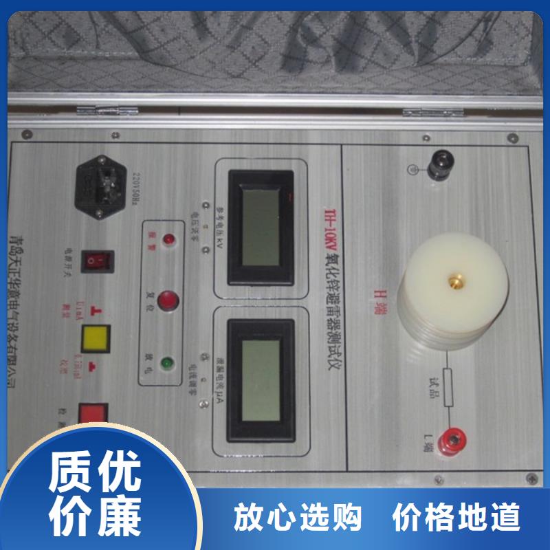 无间隙氧化锌避雷器带电测试仪