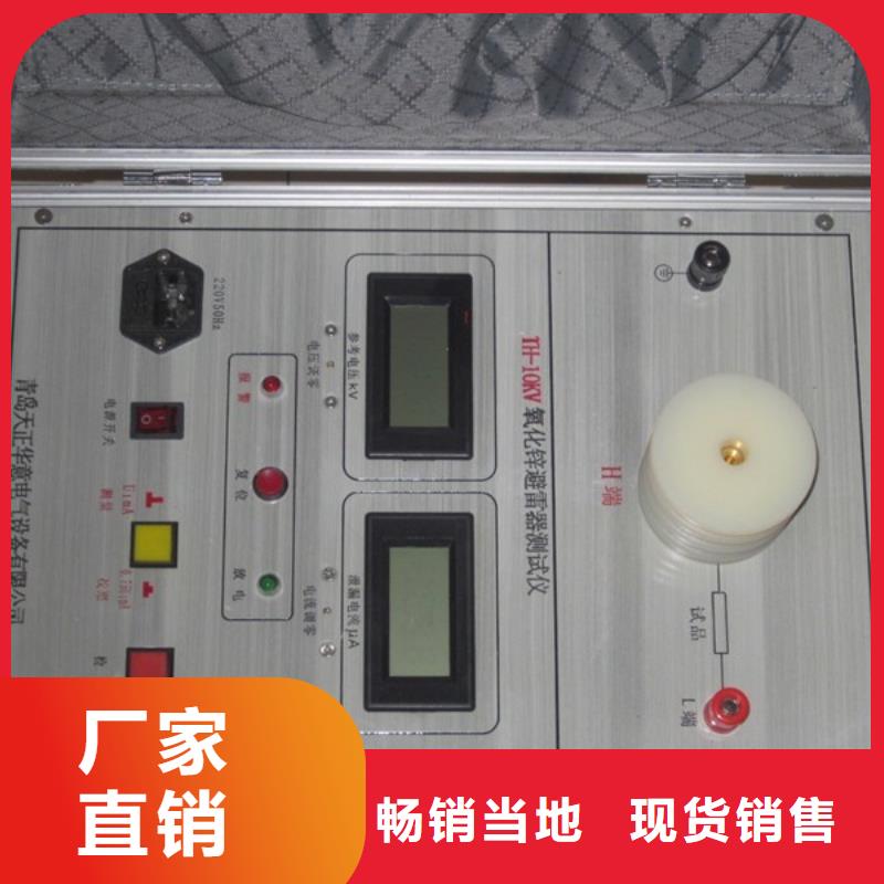 手持式氧化锌避雷器带电测试仪