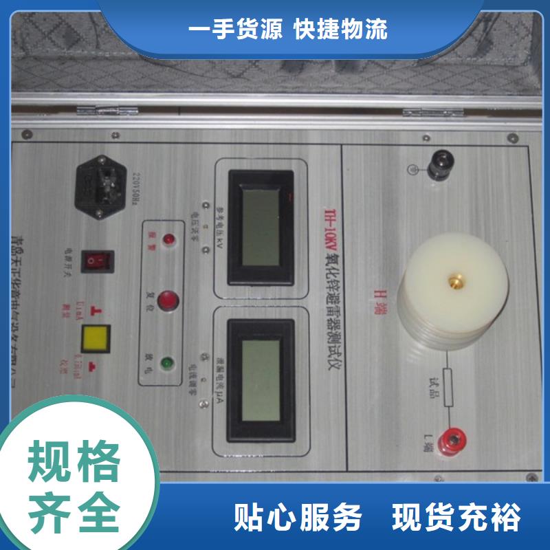 上海氧化锌避雷器测试仪2024已更新(今日/本地)