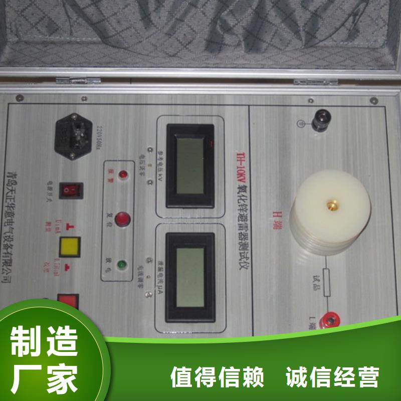 【天正华意】优质的手持式雷电计数器放电仪-实体厂家可定制