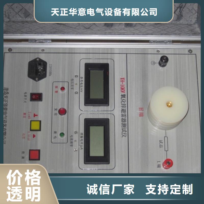 水电站励磁系统开环小电流测试仪就选天正华意电气设备有限公司
