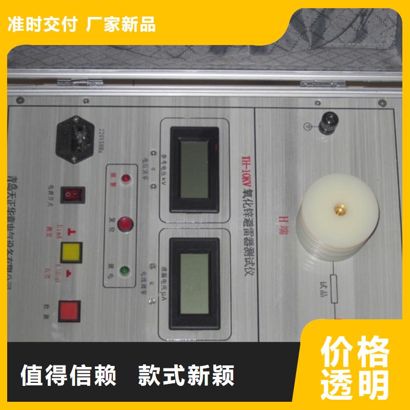 专业生产制造氧化性避雷器工频放电电压试验仪供应商