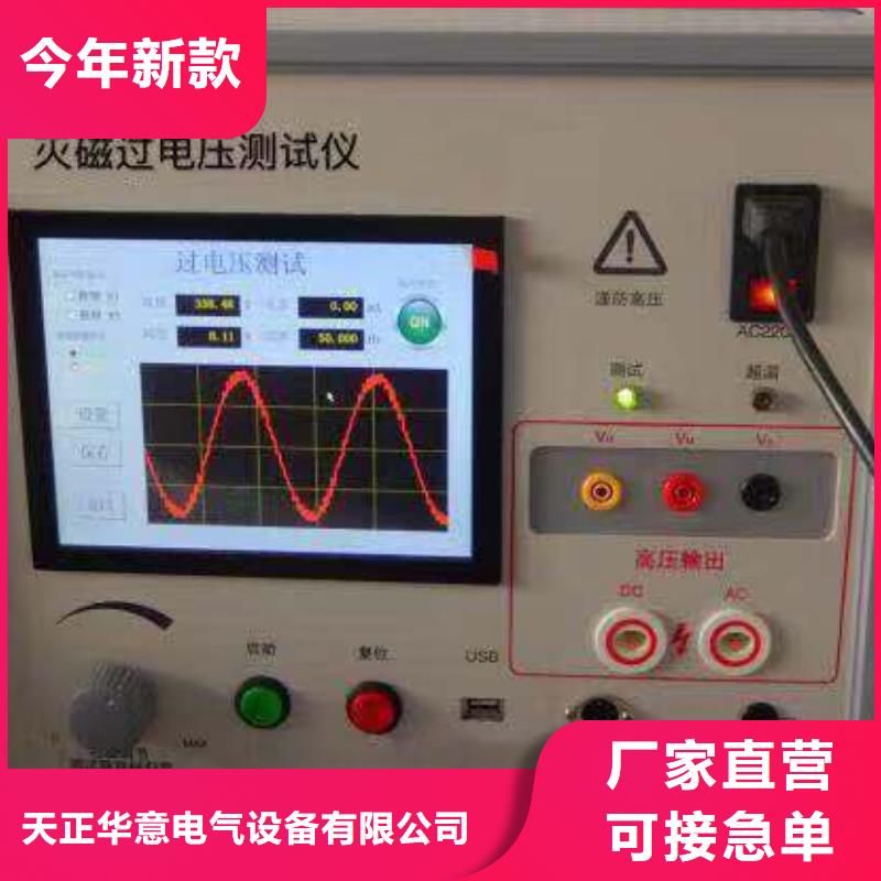 灭磁过电压和耐压测试仪制造工厂