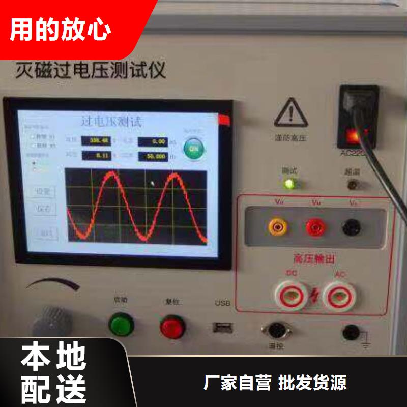 灭磁过电压测试仪便携式故障录波仪厂家直销大量现货